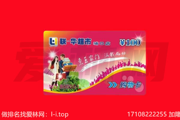 怀化回收购物卡