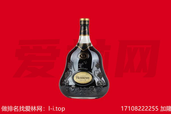 怀化回收轩尼诗